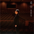 希望 [CD+DVD]