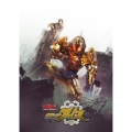 ビルド NEW WORLD 仮面ライダーグリス DXグリスパーフェクトキングダム版 [Blu-ray Disc+CD]＜初回生産限定版＞