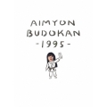 AIMYON BUDOKAN -1995-＜通常盤＞
