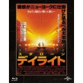 デイライト ユニバーサル思い出の復刻版＜初回生産限定版＞