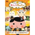 おしりたんてい17 ププッ ラッキーキャットはだれのてに!