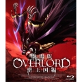 劇場版「オーバーロード」聖王国編＜通常版＞