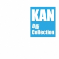 KAN B面 Collection