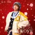 すっぴんLOVE [CD+DVD]＜MV DVD盤＞