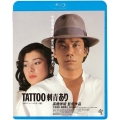 TATTOO[刺青]あり ≪HDニューマスター版≫＜廉価版＞