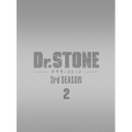 Dr.STONE ドクターストーン 3rd SEASON DVD BOX 2