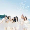 夏が来たから [CD+DVD]＜Type C＞