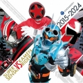 スーパー戦隊 VS 仮面ライダー 2015～2024