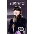 岩崎宏美 50th TBS Special Collection