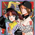 ソウルフル LOVE ～JラップとR&B～＜限定盤＞