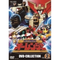 超力戦隊オーレンジャー DVD COLLECTION VOL.2