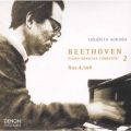 ベートーヴェン:ピアノ・ソナタ全集2《園田高弘の芸術7》