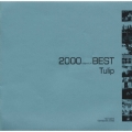 チューリップ・ベスト《２０００　ＢＥＳＴ》