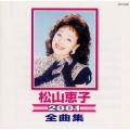 2001全曲集