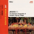 {バリ/ジェゴグ}ジェゴグ! 大地の響き[1] ≪JVCワールド・サウンズ≫