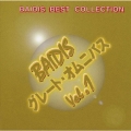 BAIDIS グレート・オムニバスVol.1《BAIDIS BEST COLLECTION》