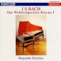 バッハ:平均律クラヴィーア曲集(第1巻)《バッハ・ツイン》