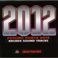 サイキックフォース 2012～アーケード サウンド トラックス