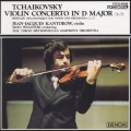 チヤイコフスキー:ヴァイオリン協奏曲