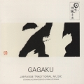 雅楽 / 平安のオーケストラ GAGAKU