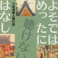 下町浅草人情の街
