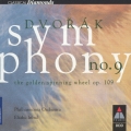 ドヴォルザーク:交響曲第9番新世界より