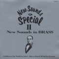ニュー・サウンズ・スペシャルII～岩井直溥特集～