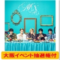 【2/24】【大阪会場抽選権付】M!X＜通常盤＞