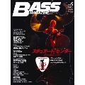 BASS MAGAZINE 2013年 6月号