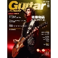 Guitar magazine 2013年11月号