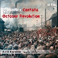 Prokofiev: Cantata for the 20th Anniversary of the October Revolution