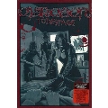 Todestage (A5 Digipack)<限定盤>