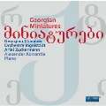 Georgian Miniatures - S.Nassidse: Chamber Symphony No.3; J.Bardanashvili: Concerto quasi una Fantasia for Piano, Strings, Celesta and Harpsichord, etc