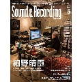 Sound & Recording Magazine 2019年5月号