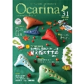 Ocarina Vol.31