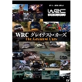 WRC グレイテスト・カーズ