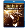 Japan's Best for 2022 初回限定BOXセット(4枚組) 第70回全日本吹奏楽コンクール全国大会