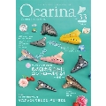 Ocarina Vol.33 [MAGAZINE+CD]