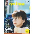 mina 2021年1月号