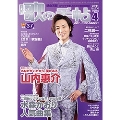 歌の手帖 2021年4月号