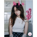 bis(ビス) 2022年 07月号 [雑誌]