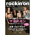 rockinon (ロッキング・オン) 2023年 03月号 [雑誌]