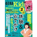 AERA with Kids (アエラウィズキッズ) 2024年 07月号 [雑誌]