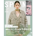 SPRiNG (スプリング) 2024年 11月号 [雑誌]