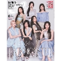 CanCam 増刊  CanCam6月号特別版 2025年 06月号 [雑誌]＜表紙:BABYMONSTER＞