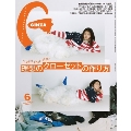 GINZA (ギンザ) 2025年 06月号 [雑誌]