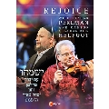 Rejoice - Itzhak Perlman & Cantor Yitzchack Meir Helfgott