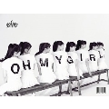 Oh My Girl: 1st Mini Album (リイシュー盤)