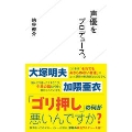 声優をプロデュース。