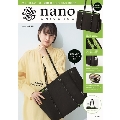 nano・universe 超軽量! BIG BAG BOOK